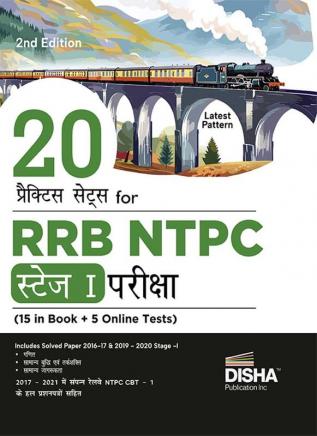 20 Practice Sets for RRB NTPC Stage I Pariksha (15 in Book + 5 Online Tests) 2nd Hindi Edition