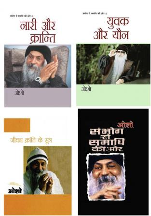 Osho Must Reads in Hindi : Sambhog Se Samadhi Ki Aur (सम्भोग से समाधि की ओर) +Yuvak Aur Yon : Sambhog Se Samadhi Ki Aur :  (युवक और यौन : संभोग से समाधि की ओर) + Nari Aur Kranti : Sambhog Se Samadhi Ki Aur (नारी और क्रान्ति : संभोग से समाधि की ओर) + Jeevan Kranti Ke Sutra : Sambhog Se Samadhi Ki Aur (जीवन क्रान्ति के सूत्र : संभोग से समाधि की ओर)