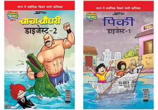 BestSeiing Chacha Chaudhary Comics Combo in Hindi : Pinki Digest - 1