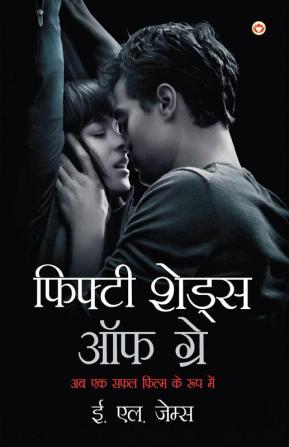 Fifty Shades of Grey (फिफ्टी शेड्स ऑफ ग्रे)