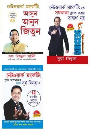 Best Network Marketing Books in Bengali : Network Marketing Mein Safalta Pane Ke Achook Mantra + Judo Jodo Aur Jeeto  +Network Marketing Sawal Aapke jawab Surya Sinha