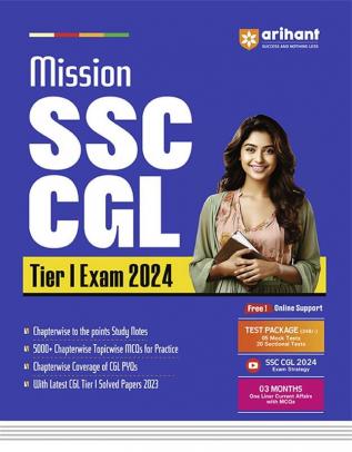 SSC Graduate Level Pre Examination (E)