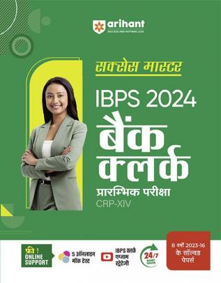 IBPS-V Bank Clerk Pre (H)