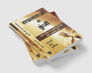 Safaltao Ki Kunji The Master Key System (Hindi)