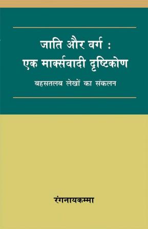 Jati Aur Varg : Ek Marxvadi Drishtikon