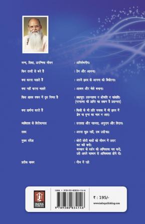 Mere Kanhiya Volume 1