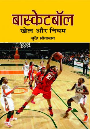 Basketball : Khel Aur Niyam