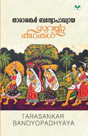 SUVARNAKATHAKAL TARASANKAR BANDYOPADHYAYA