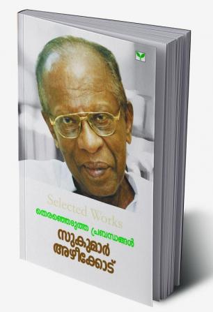 THERENJEDUTHA PRABANDHANGAL -SUKUMAR AZHEEKODE