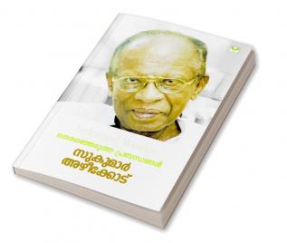 THERENJEDUTHA PRABANDHANGAL -SUKUMAR AZHEEKODE