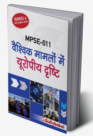 MPSE-011 यूरोपीय संघ एवं विश्व राजनीती