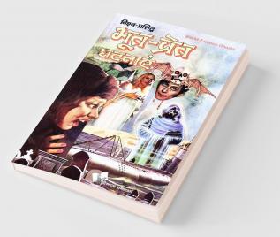 Bhoot Pret Ghatnaye