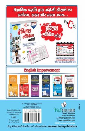 RAPIDEX ENGLISH SPEAKING COURSE (Assame) (With CD)