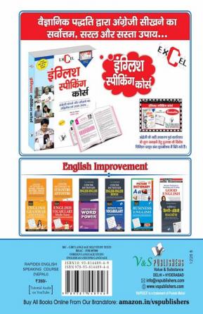 Rapidex English Speaking Course (Nepali) (With Youtube AV)