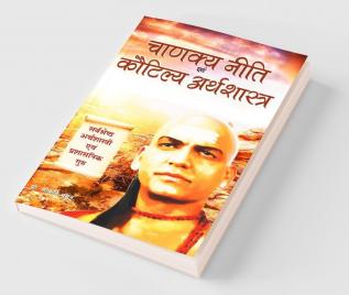 Chanakya Niti Evam Kautilya Arthshastra