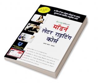 Modern Letter Writing Course Hindi (With Online Content on Dropbox)