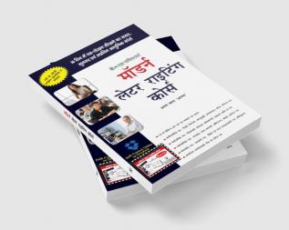 Modern Letter Writing Course Hindi (With Online Content on Dropbox)