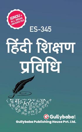 ES-345 हिंदी शिक्षण प्रविधि