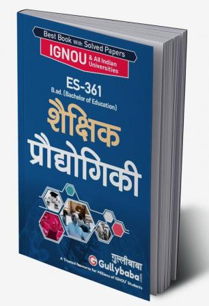 ES-361 शैक्षिक प्रौघोगिकी