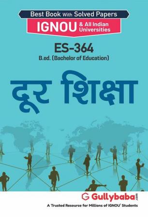 ES-364 दूर शिक्षा