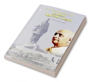 Bharathathinte UrukkumanushyanSardar Vallabhbhai Patel