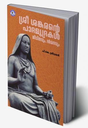 Sree Shankarante Padamudrakal:Jeevithavum Darshanavum