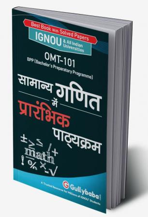 OMT-101 सामान्य गणित में प्रारंभिक पाठ्यक्रम