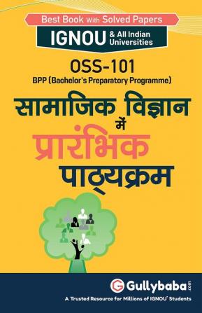 OSS-101 सामाजिक विज्ञान में प्रारंभिक पाठ्यक्रम