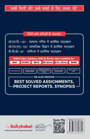 OSS-101 सामाजिक विज्ञान में प्रारंभिक पाठ्यक्रम