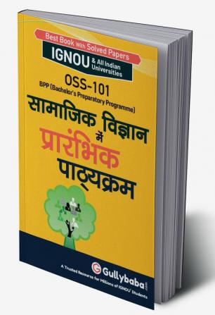 OSS-101 सामाजिक विज्ञान में प्रारंभिक पाठ्यक्रम