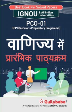 PCO-01 वाणिज्य में प्रारम्भिक पाठ्यक्रम