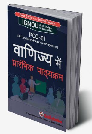 PCO-01 वाणिज्य में प्रारम्भिक पाठ्यक्रम