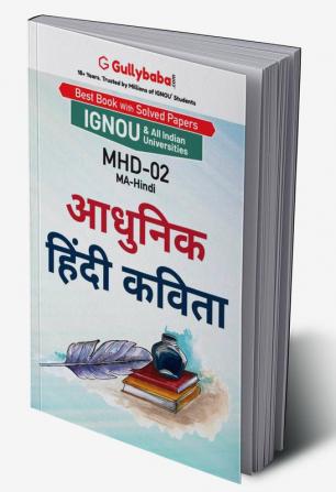 MHD-02 आधुनिक हिंदी कविता