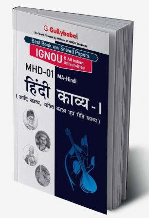 MHD-01 हिन्दी काव्य-१ (आदि काव्य भक्ति एवं रीति काव्य)