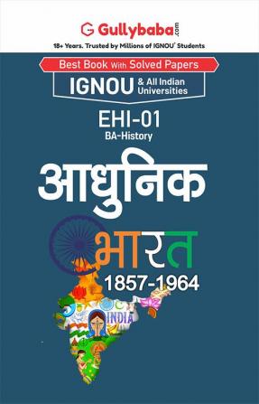 EHI-01 आधुनिक भारत 1857-1964