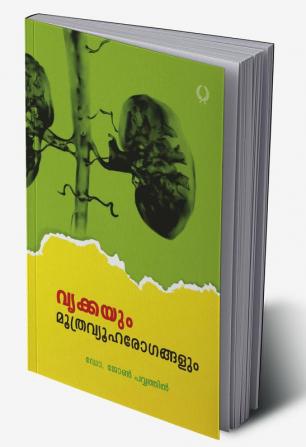 VRIKKAYUM MUTHRAVYUHA ROGANGALUM