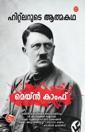 Mein Kampf | V.P. Subair | boigraphy of Adolf Hitler