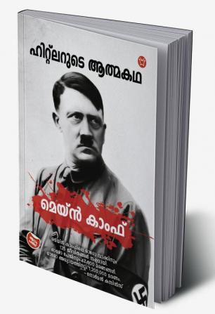 Mein Kampf | V.P. Subair | boigraphy of Adolf Hitler