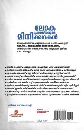 LOKAPRASASTHARUDE MINIKKADHAKAL