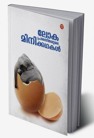 LOKAPRASASTHARUDE MINIKKADHAKAL