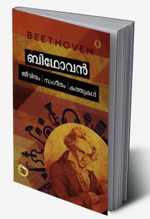 BITHOVAN Jeevitham  Sangeetham  Kathukal