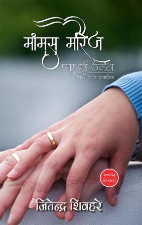 Mom's Marriage