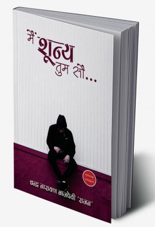 Main Shunya Tum Sau