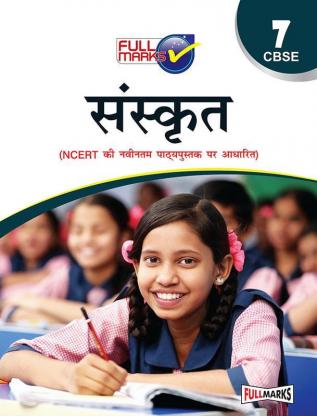 Sanskrit (Based on Latest NCERT Syllabus) Class 7 CBSE (2022-23)