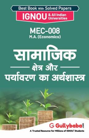 MEC-008 सामाजिक क्षेत्र और पर्यावरण का अर्थशास्त्र