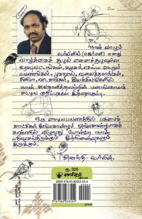 Anathiyin Diary