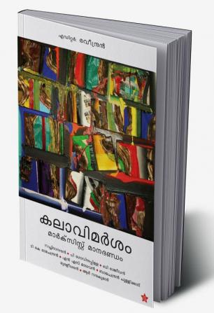 Kalavimarsam: Marxist Manadandam