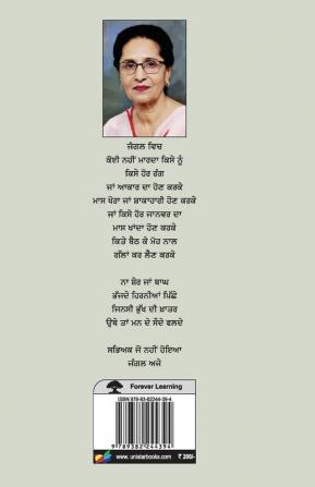 Vichla Mausam (Poetry)