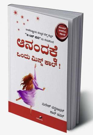 Anandakke ondu Missed call(Kannada)