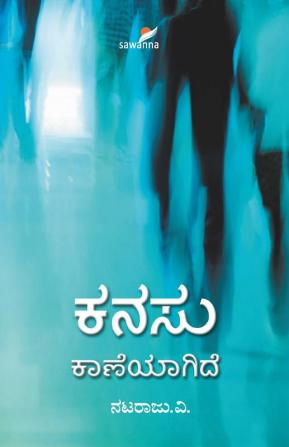 Kanasu Kaaneyagide(Kannada)